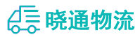 长沙到安丘市物流公司